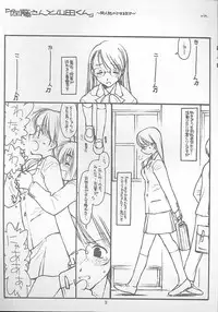 (C58) [bolze. (rit.)] Satou-san to Yamada-kun
