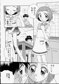 [Kokekokko Koma] Junshin Shoujo