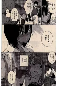 COMIC Kairakuten 2016-10