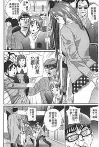 [Manzou] Tousatsu Collector | 盜拍題材精選集 [Chinese]