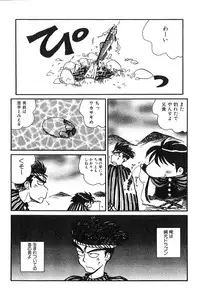 [Yokoyama Chicha] Pai Pan Ya