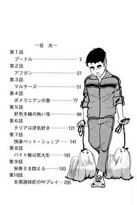 [Nakano Yuu] Koushoku Pet Sensei