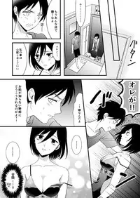 [Poritabe. (Poriko)] Eremika Tatami Galaxy (Shingeki No Kyojin) [Sample]