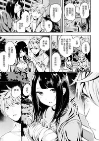 [Akagi Asahito] Sakurazome (COMIC Kairakuten BEAST 2017-04) [Chinese] (拿着黄本抵工资汉化组关爱单身狗支部) [Digital]