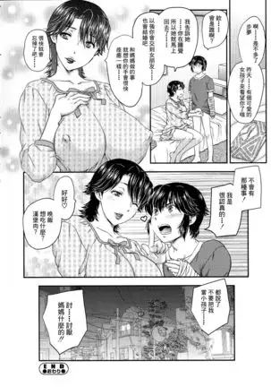 Boshisou-dan Ch. 5-13