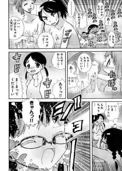 Yan hobo by matsuyama seiji