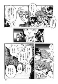 [Nakafusa Momo] Yumemite Darling
