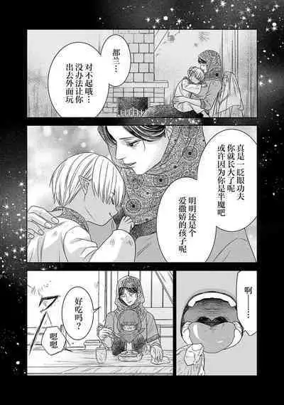 tensei seijo to shinkan wa mada ai o shiranai | 转生圣女和神官还情窦未开 1-8