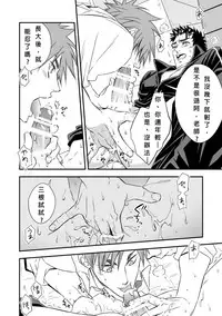 [Unknown] Taiiku Kyoushi [chinese]