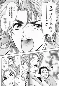 [Tanaka Kouji] Chara-Tac 2