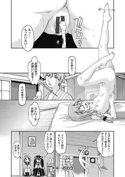 [Akishima Shun] Ecchi Daisuki Joshi Chuugakusei wa Miinna Ninshin Kibou [Digital]