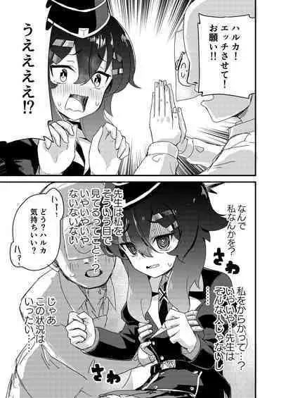Choi Ecchi Archive