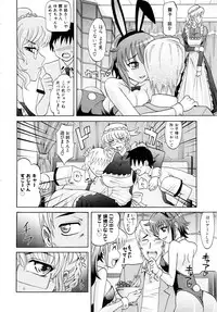 Comic AUN 2008-11 Vol.150