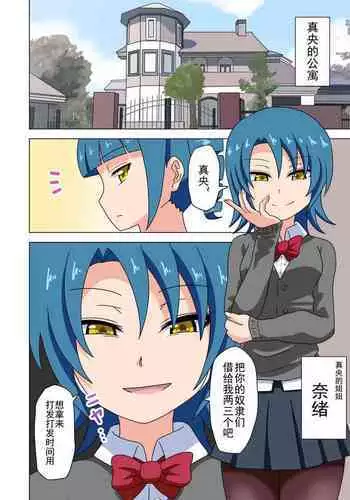 【周三连载】纯情的崩坏（作者：Aru&色色思想） 第1~31话