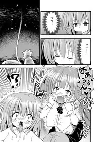 [NightmareGarden (NG.rabbit)] Futanari Aka-chan -Kyouki no Saimin Orusuban- [Digital]