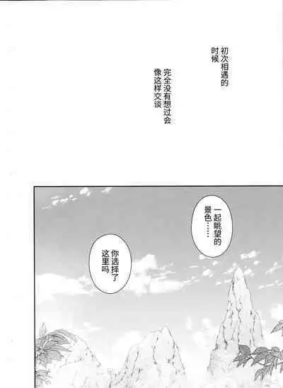 愛月撤灯