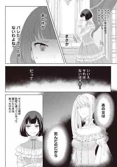 悪役令嬢に転生したけど、破局したはずのカタブツ王太子に溺愛されてます！？ 1-18
