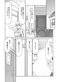 [Taira Hajime] Yuukyuu no Toki Shinsouban