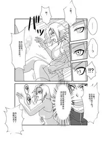 [Alice.Blood] Sennou Kyouikushitsu ~Haruno Sakura Hen~ (Naruto) [Chinese]