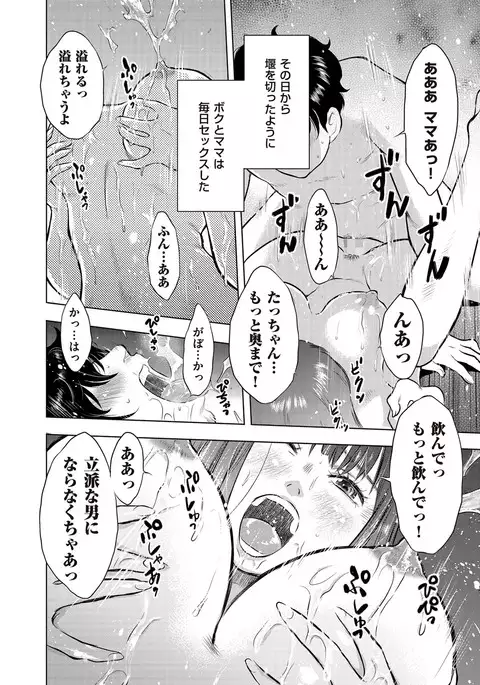 comic KURiBERON DUMA 2017-03 Vol. 01
