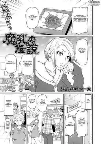 スキュラさんでエロ漫画