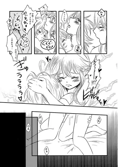 Pajamas Party