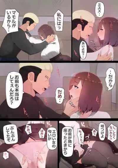 Tatta Ichido no AI Macching de Osananajimi ga Ochita Riyuu
