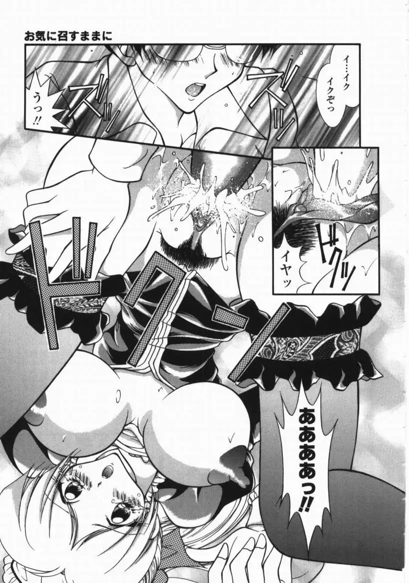 Torokeru Shitazukai