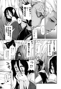 [Narusawa Kei] Boukoku Maou no Hoshihiko-kun