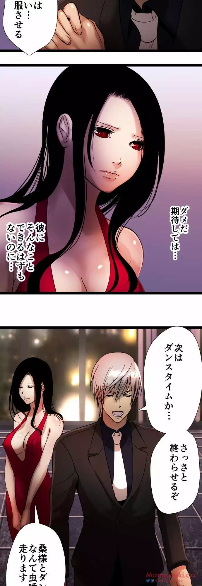 Sadistic Love Game