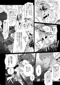 (C95) [Inukare (Inuyashiki)] Tarinai Otoko (Hypnosis Mic)