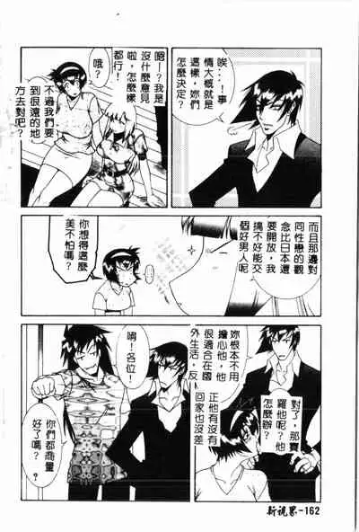 Abunai Michiru-san