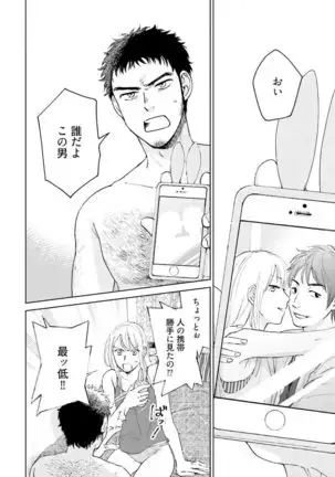 Otokogokoro to Munage to Josou