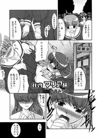 [Anthology] Futanarikko LOVE M