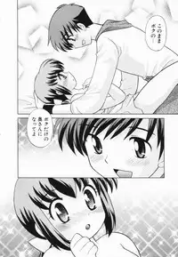 [Kotono Wakako] Okusama DE Naito Vol.2