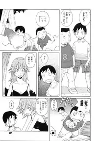 [Dowman Sayman] Zoku Seihonnou to Suibakusen