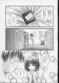 (C59) [OTOGIYA (Mizuki Haruto)] KOKKO AKO AJYO (Yakin Byoutou / Night Shift Nurses)