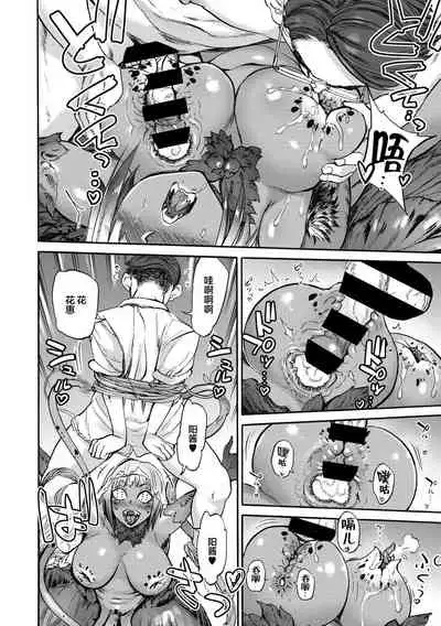 Ouma ga Toki