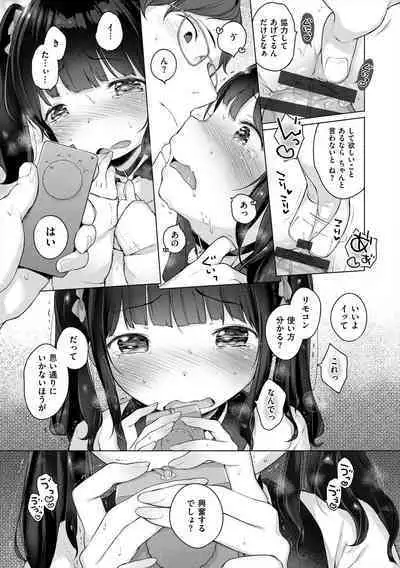 Onnanoko Party.