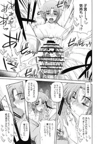 [Kabushikigaisha Toranoana (Various)] Shinzui SUMMER ver. Vol. 3