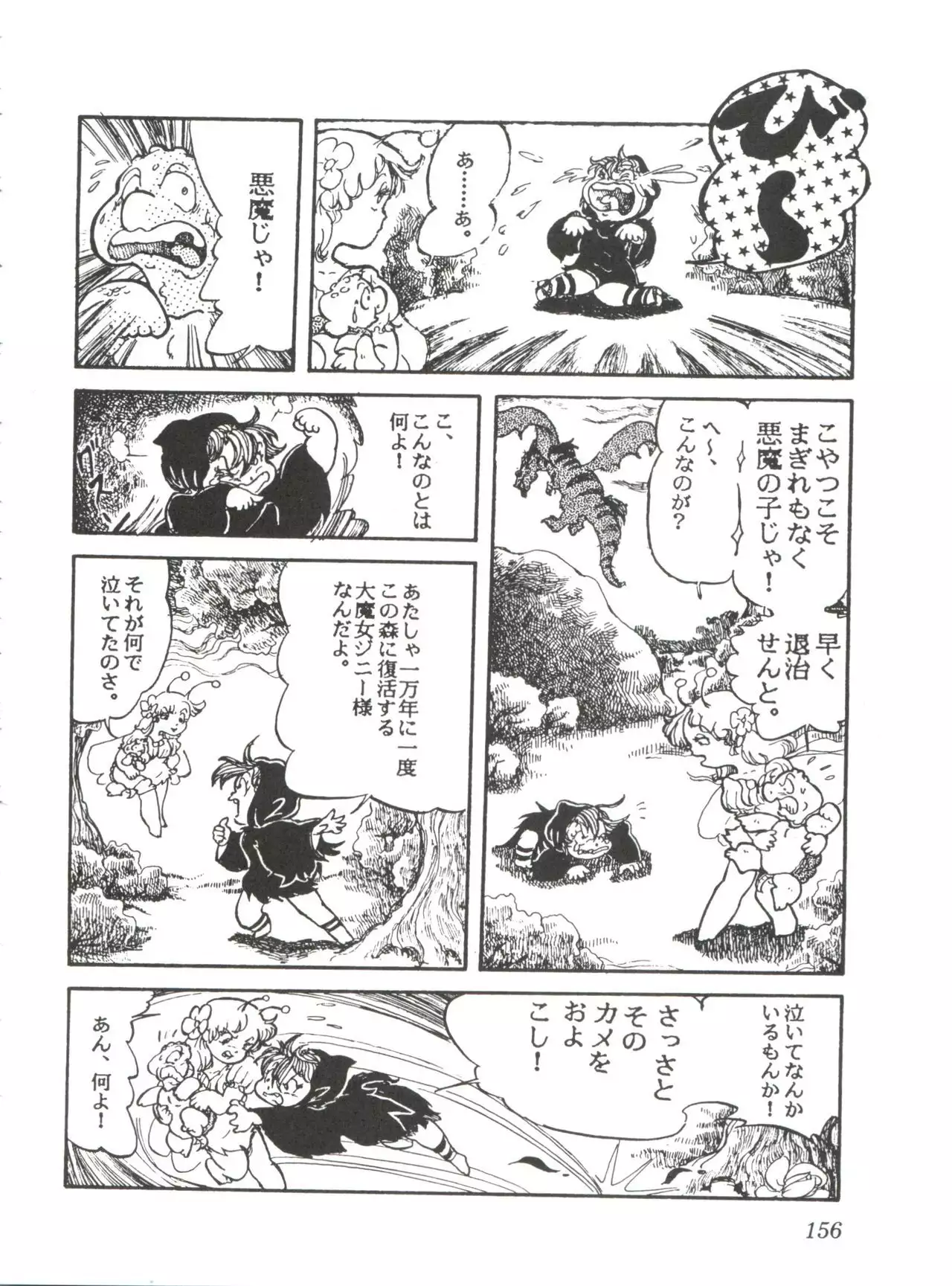 Comic Media Vol.2