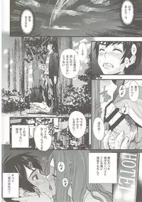 (C91) [Oh!saka Spirits (Ugeppa)] Shooting star (Kimi no Na wa.)