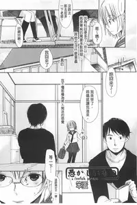 [Okada Kou] Sensei to, Watashi to. 1+2 [Chinese] [黑暗掃圖]