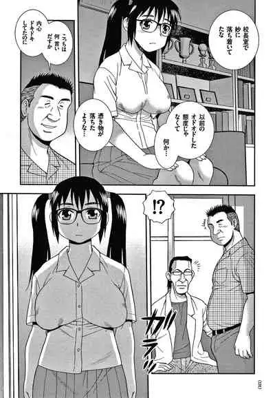 JK Kaizou Keikaku