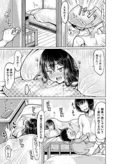 COMIC Shingeki 2022-12