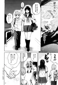 [Kitani Sai] Joshi Ana