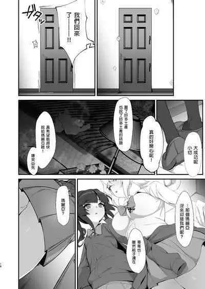 Mesuochi Senki