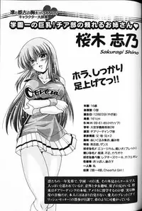 Tokubetsu Duke Shou Sasshi : Nightmare of Tentacle