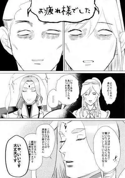 Don't leave me alone,my big LITTLE brother [JPN]