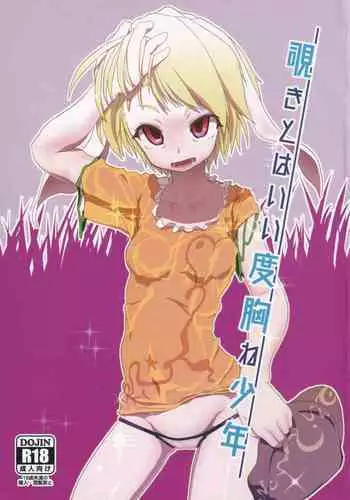 監獄城の囚人姫